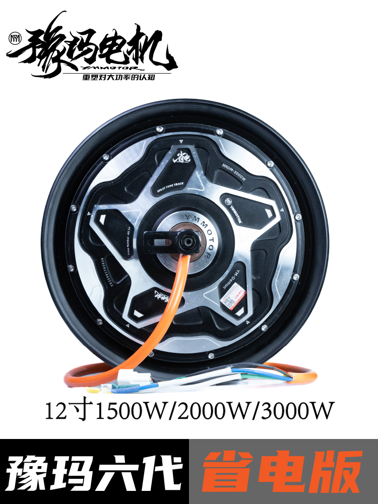 豫玛瓦电摩电动车小牛九号改装