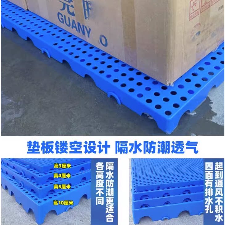 加厚网格垫板地台板栈板仓库托盘宠物地台板防潮垫冷库塑料防潮板