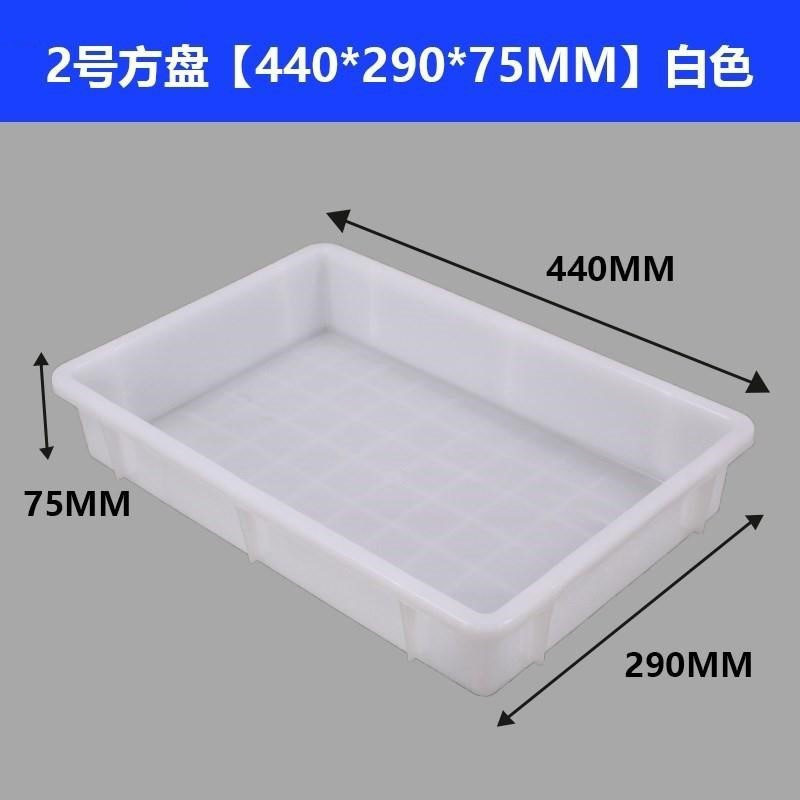 加厚长方形塑料方盘浅盆矮箱塑胶周转盘方盒零件工具盒养殖方盘子