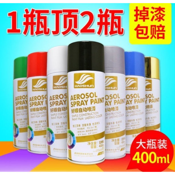 车外壳便携增光划痕喷雾洗衣机涂料自行车改色自喷漆摩托车喷油漆