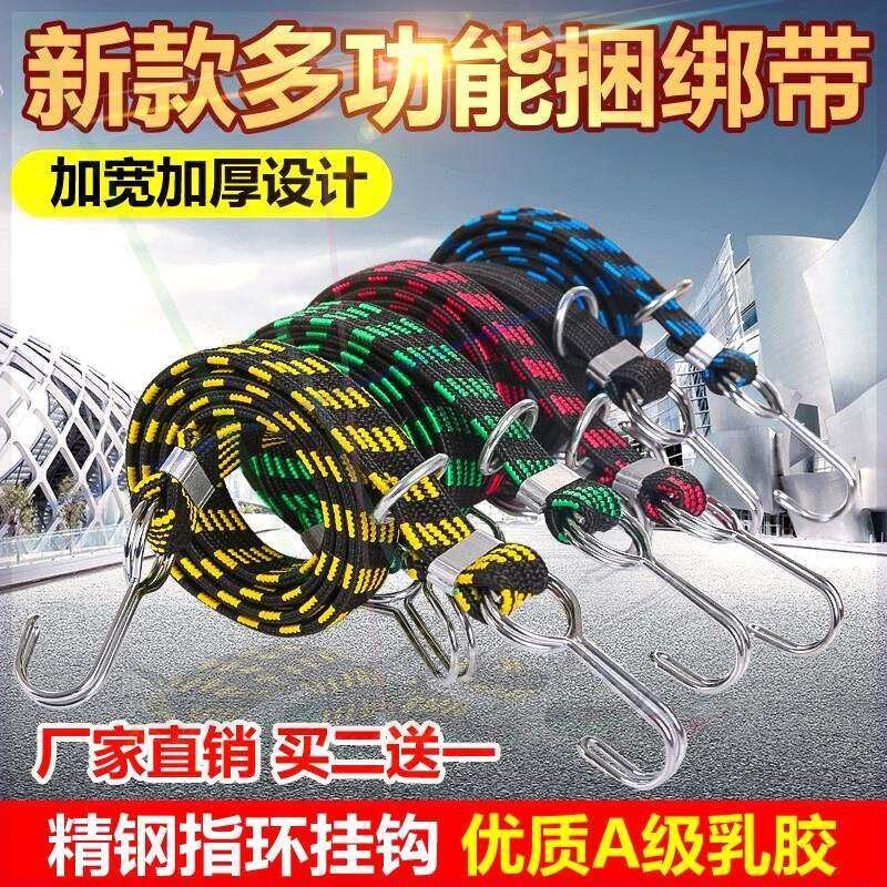 行李绳外卖箱固定绳摩托车弹力带货物松紧绳打包绳橡皮筋锁扣载货