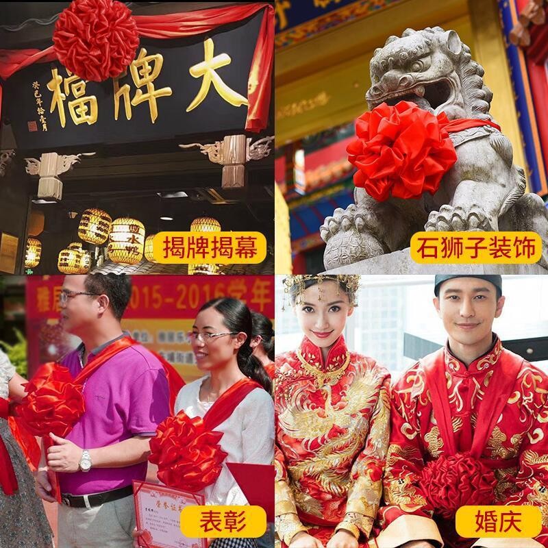 大红花绣球红绸布花球开业庆典剪彩花球大红花球大门汽车新郎结婚