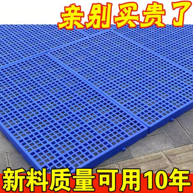 仓库防潮垫板塑料防滑铺地垫板增高地台垫高板地台垫高板垫高地垫图片
