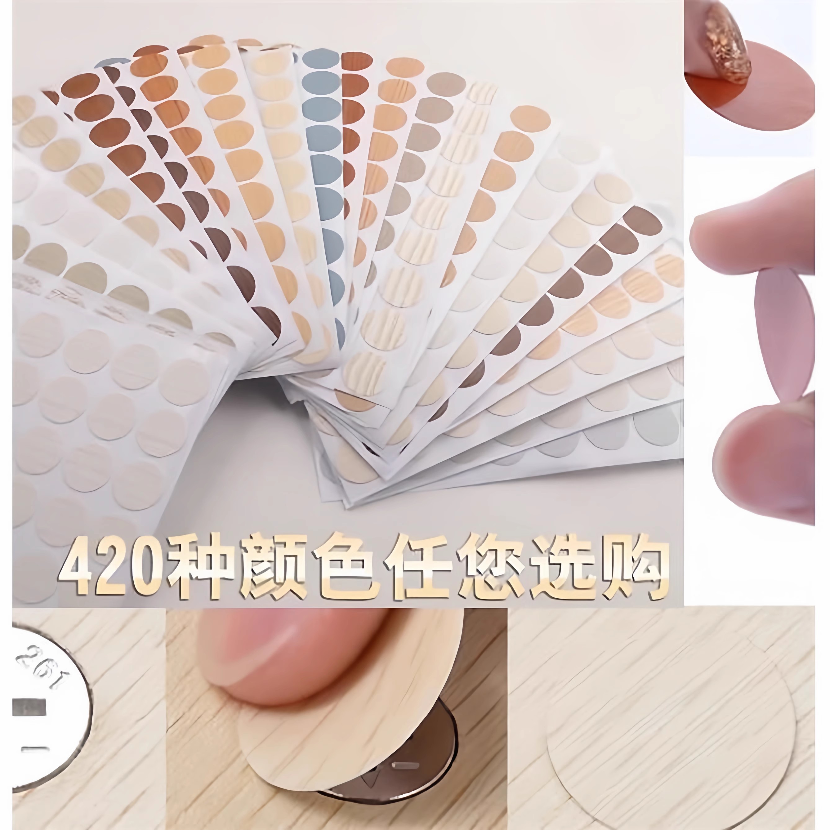 自粘贴纸帖纸贴片抽屉贴纸衣柜钉子眼堵孔瓷砖装饰贴修饰木纹图案