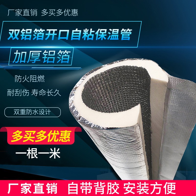 水管保温管太阳能管道保温管加厚防冻保温棉开口式保温管套保护套