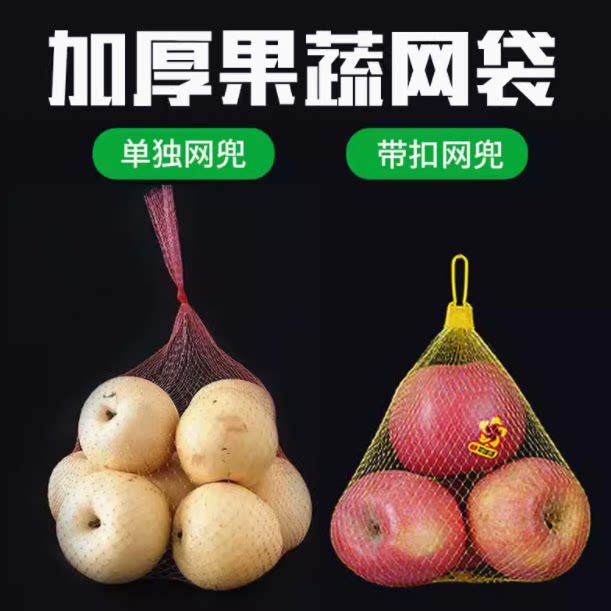 吊西瓜网袋塑料织袋包装尼龙网兜吊瓜网水果束口网眼袋海鲜螃蟹袋