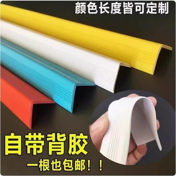 楼梯防滑条橡胶收边压边条pvc幼儿园楼梯包边包角台阶泳池防撞条