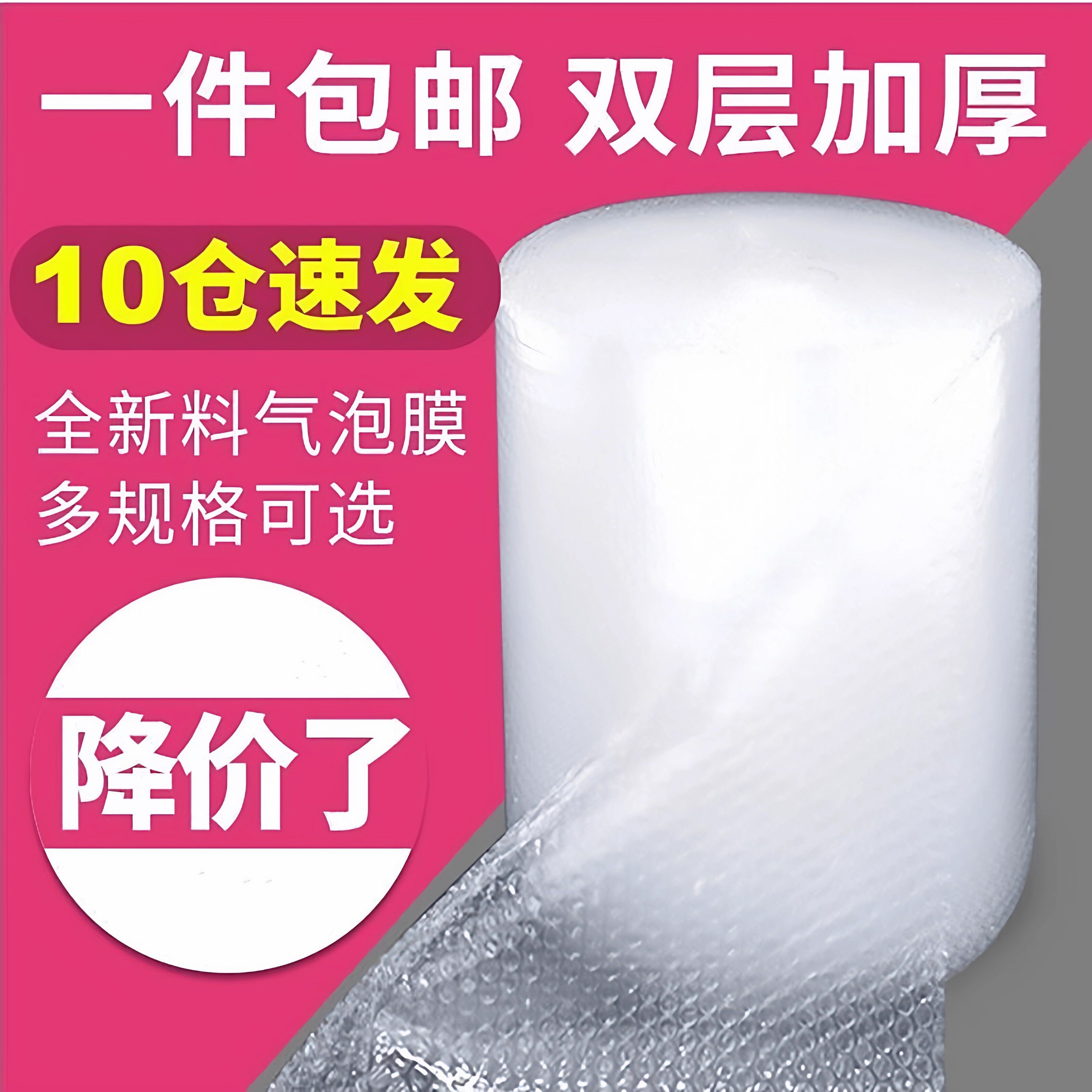 包装用塑料泡泡薄膜纸充气防撞摔震搬家快递发货打包加厚气泡纸膜