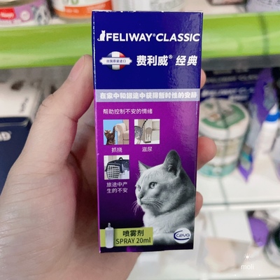 猫用情绪舒缓剂喷雾费利威喷剂