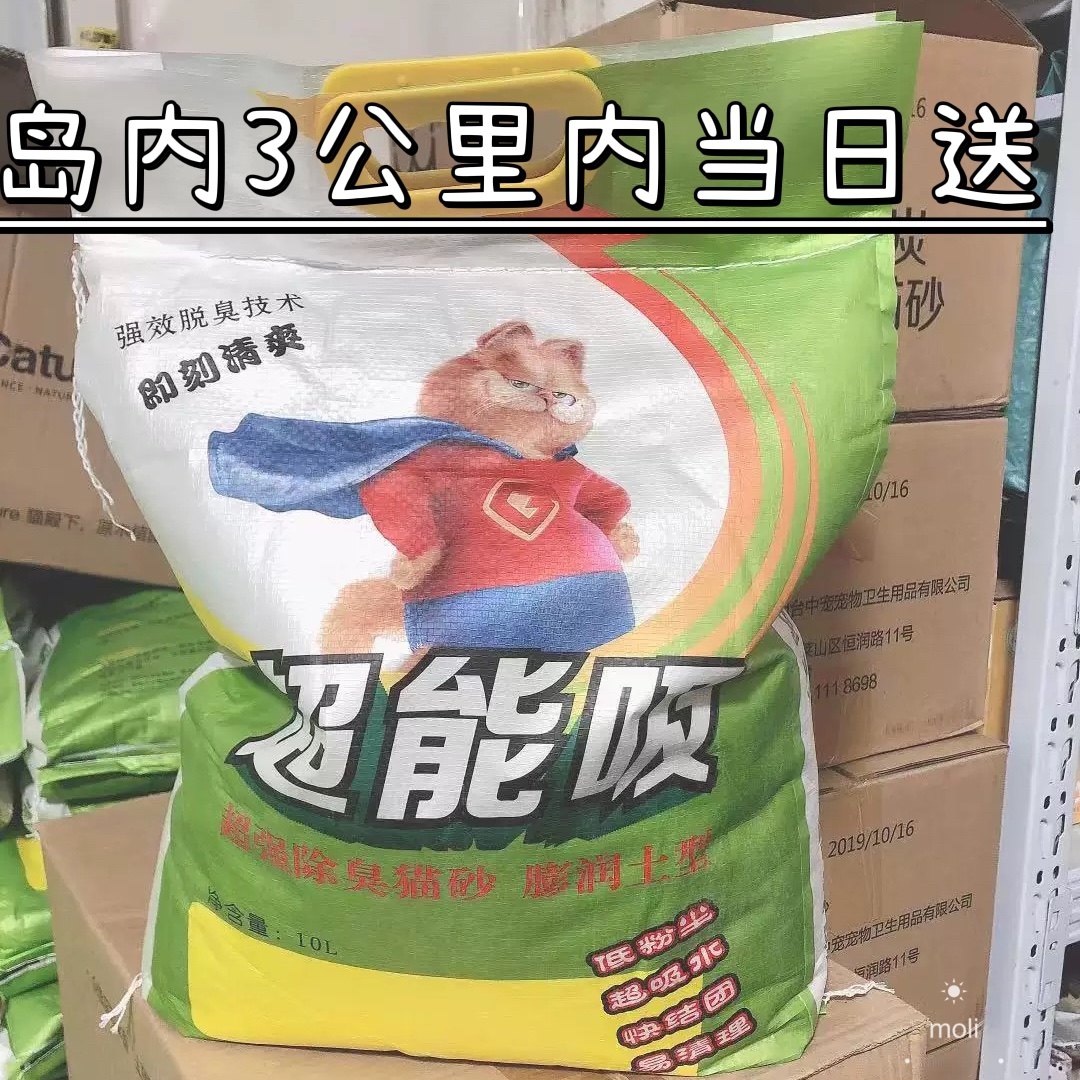 10kg低粉尘除臭厦门膨润土猫砂