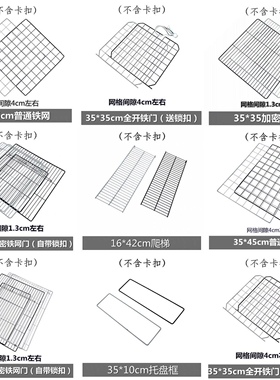 DIY自由组合魔片拼装宠物笼围栏隔离栏猫笼子狗笼兔笼铁丝网树脂