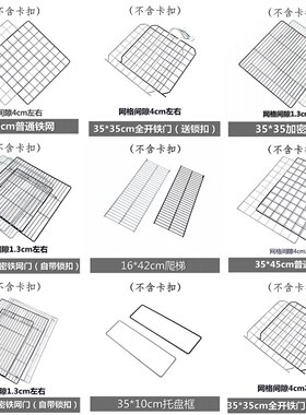 diy自由魔片宠物笼围栏猫笼笼子