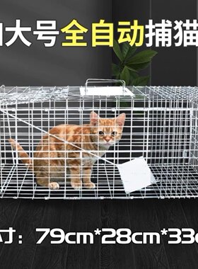 捕猫笼踏板式抓猫神器大号不锈钢