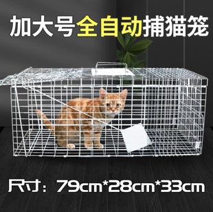 捕猫笼人道救助抓猫神器全自动捉猫笼子大号户外专用逮流浪野猫笼