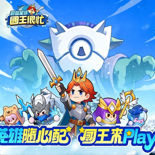 永远 双端 蔚蓝星球手游初始号永久双月卡钻石皮肤图腾CDK兑换码