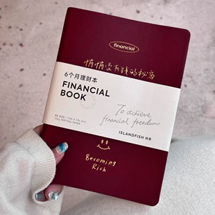 屿鱼文创原创人生理财记账本 致富家庭支出开支记录本