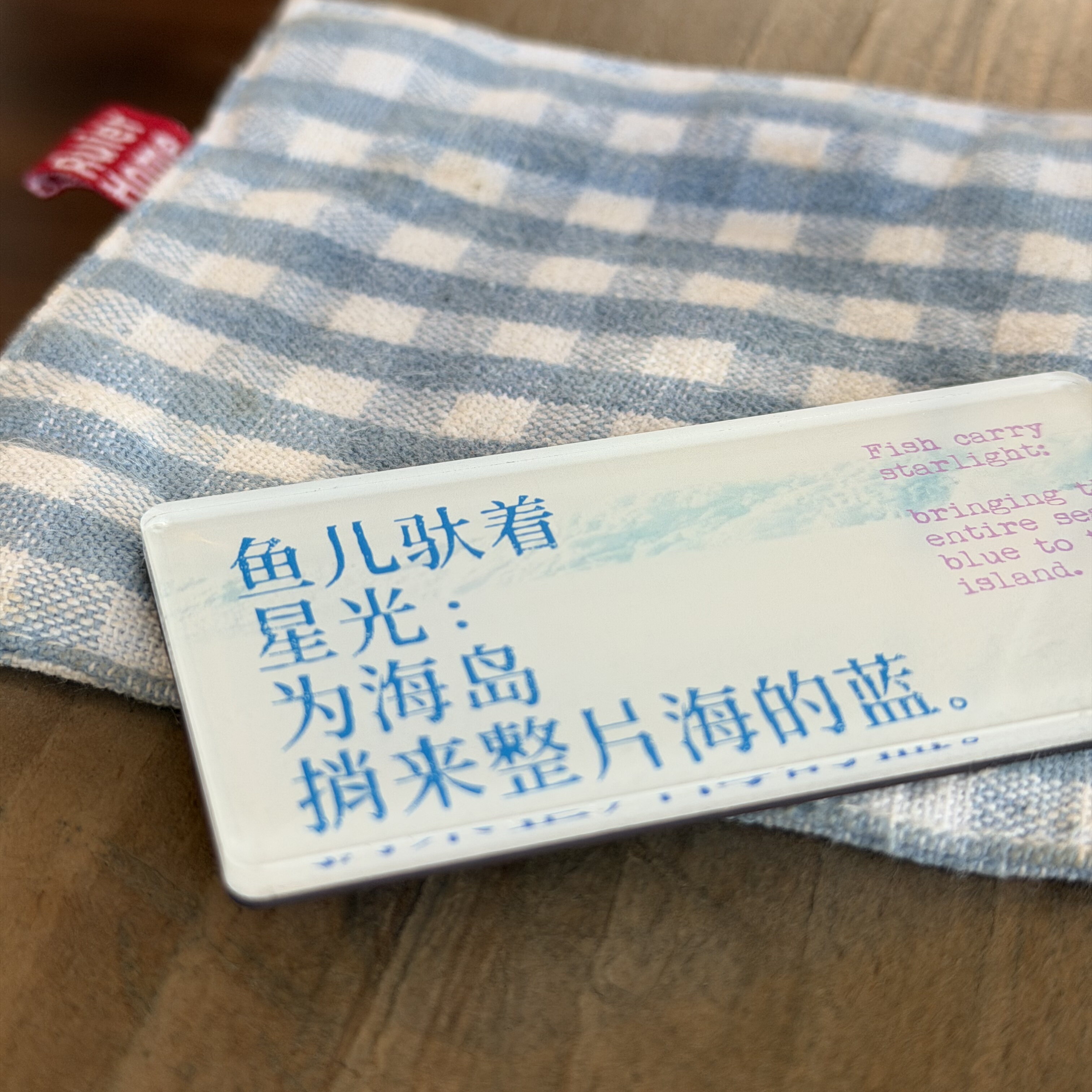 屿鱼文创原创设计治愈系艺术冰箱贴亚克力透明文艺磁吸生日礼物