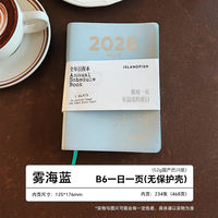 Yu Yu Cultural and Creative 2026 52g Bachuan Paper Alternative Ultra-thin Transparent B6 one-day one-page schedule Planner thumbnail 3