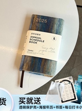 清仓【自填日期】屿鱼文创2025年周计划weeks计划本日程本