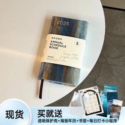 清仓【自填日期】屿鱼文创2025年周计划weeks计划本日程本