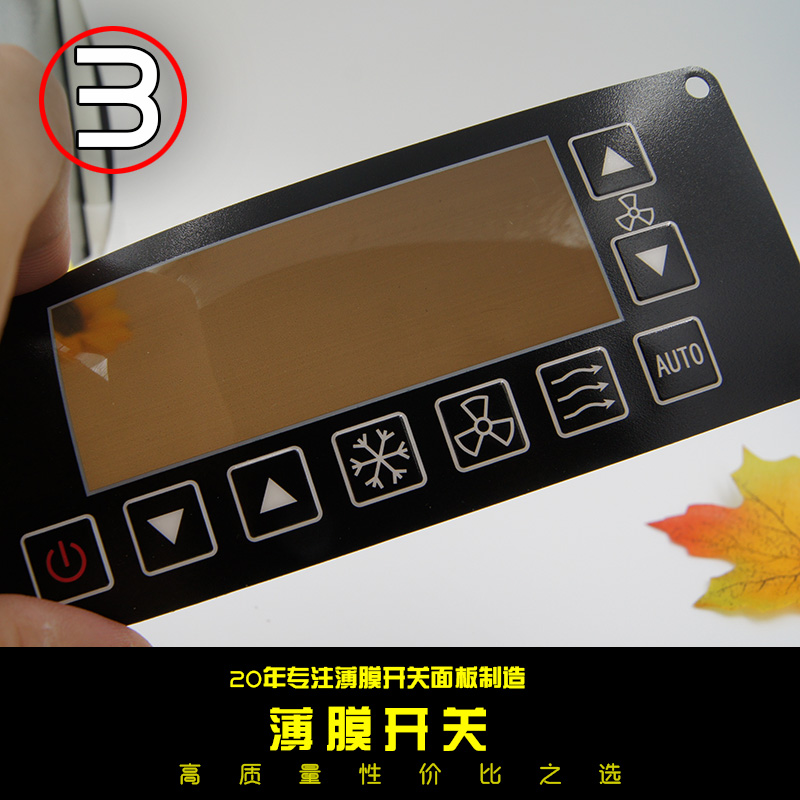 加急发货薄膜开关定做 按键面板磨砂pvc面膜面贴桌贴标签标牌定制