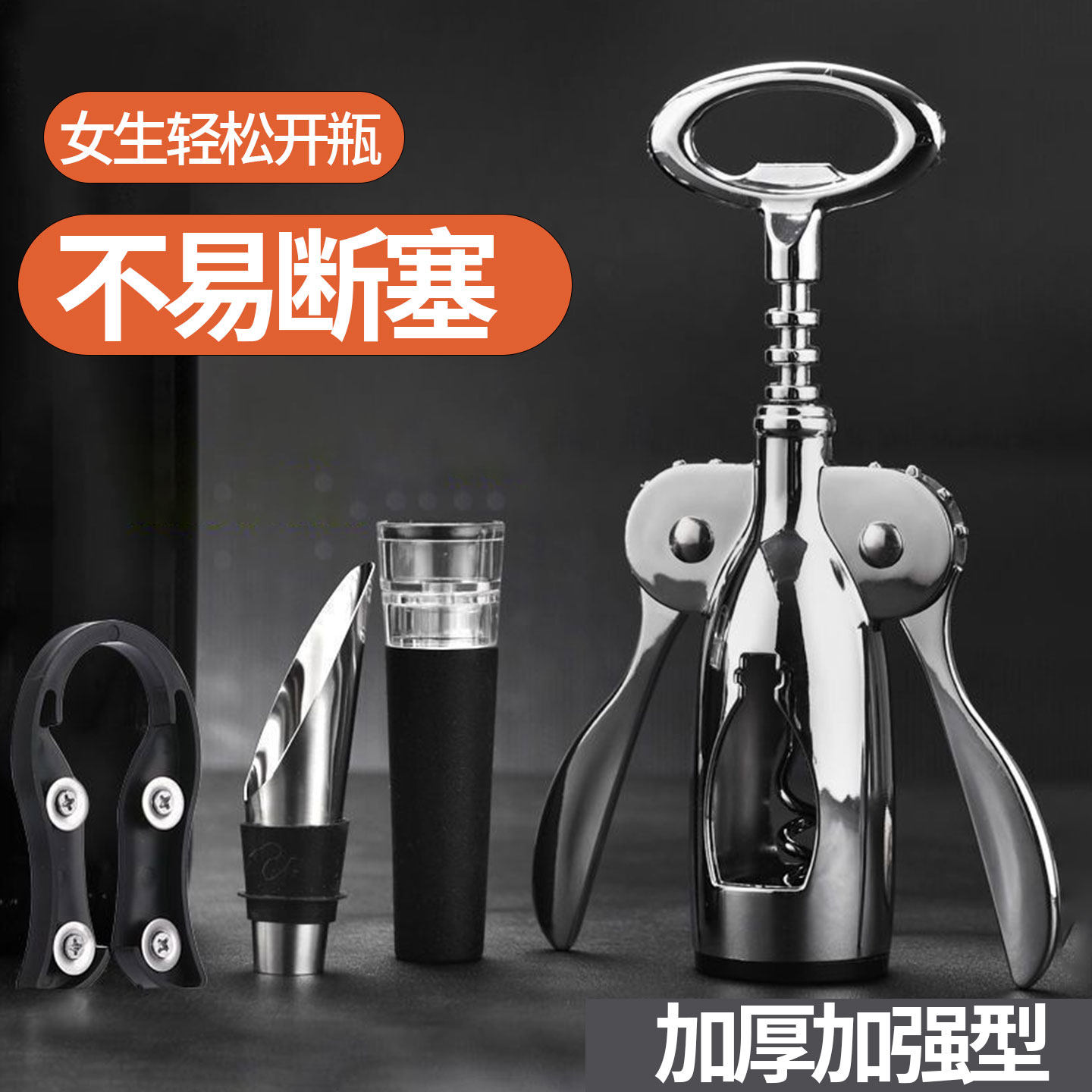 德国红酒开瓶器家用高级不锈钢起子葡萄酒啤酒开瓶神器二合一