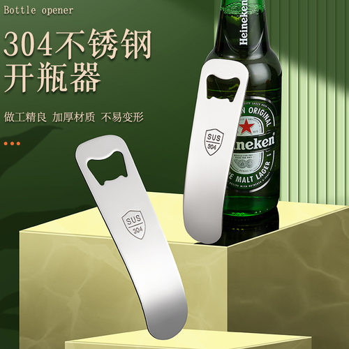 啤酒开瓶器不锈钢启瓶器