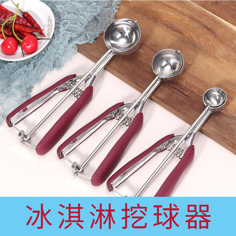 304不锈钢冰淇淋勺水果西瓜芋泥