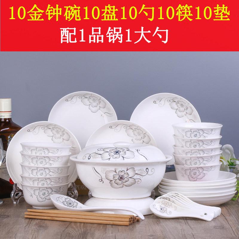 10人家用碗碟套装陶瓷组合餐具