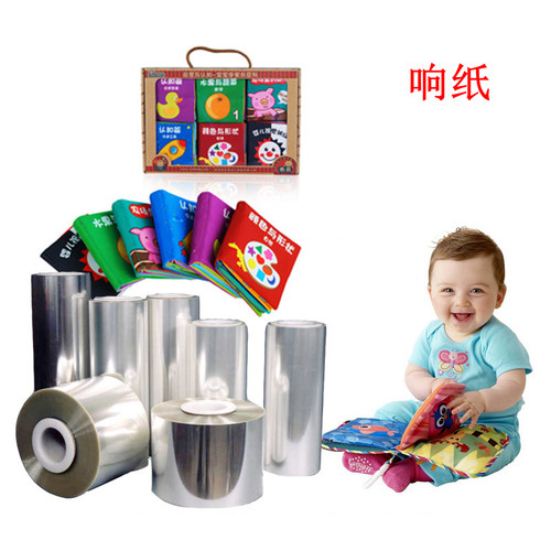 响纸diy布书安抚巾玩偶发声纸