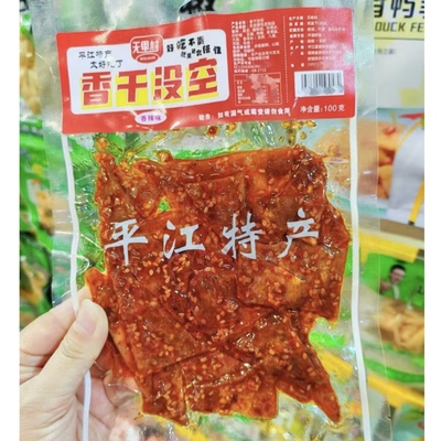 无里村香干没空平江麻辣香干子休闲酱干零食100克即食包装