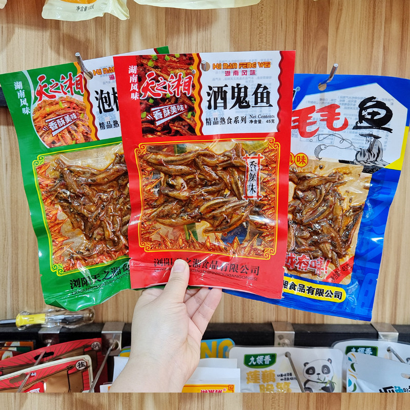 天之湘酒鬼鱼毛毛鱼香辣山椒鱼仔湖南特产45g大包宿舍即麻辣零食