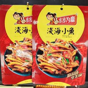 步步为赢浅海小鱼60克香辣味小鱼湖南特产香麻辣小根鱼仔商超零食