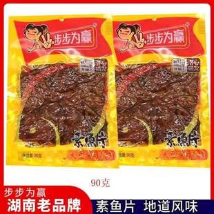 步步为赢素鱼片90克素肉豆干香辣麻辣湖南休闲品牌零食