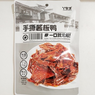 丫先生湖南手撕酱板鸭鲜辣味90克酱卤制品休闲解馋鸭零食系列