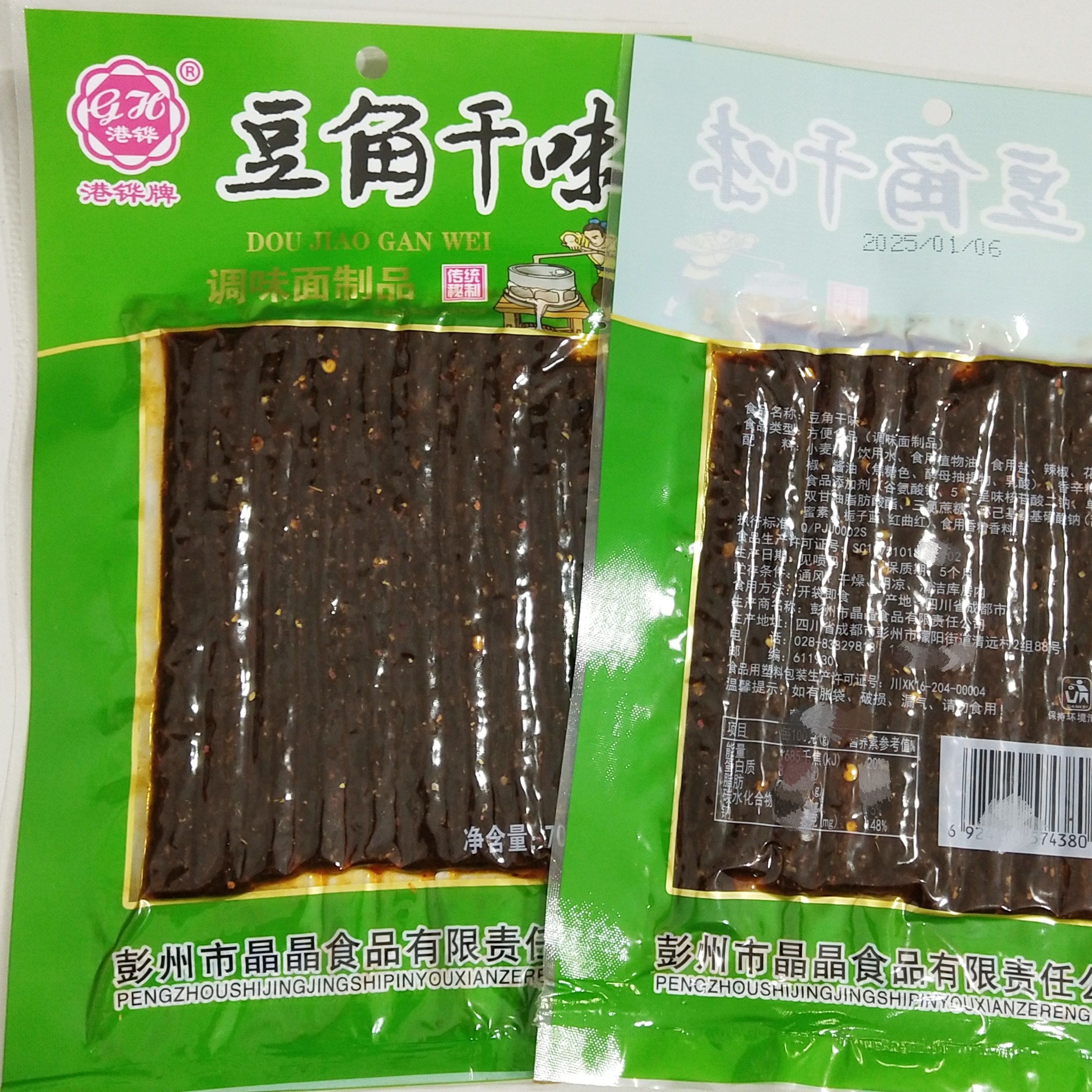 港铧牌豆角干味辣条重庆风味70克黑辣条面筋调味面制品,零食/坚果/特产,面筋制品,淘宝优惠券,粉丝福利购,淘宝优惠卷