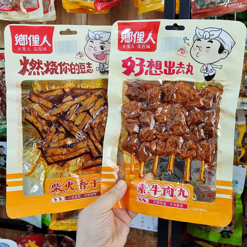 湖南乡里人腊牛肉丸人素柴火香干