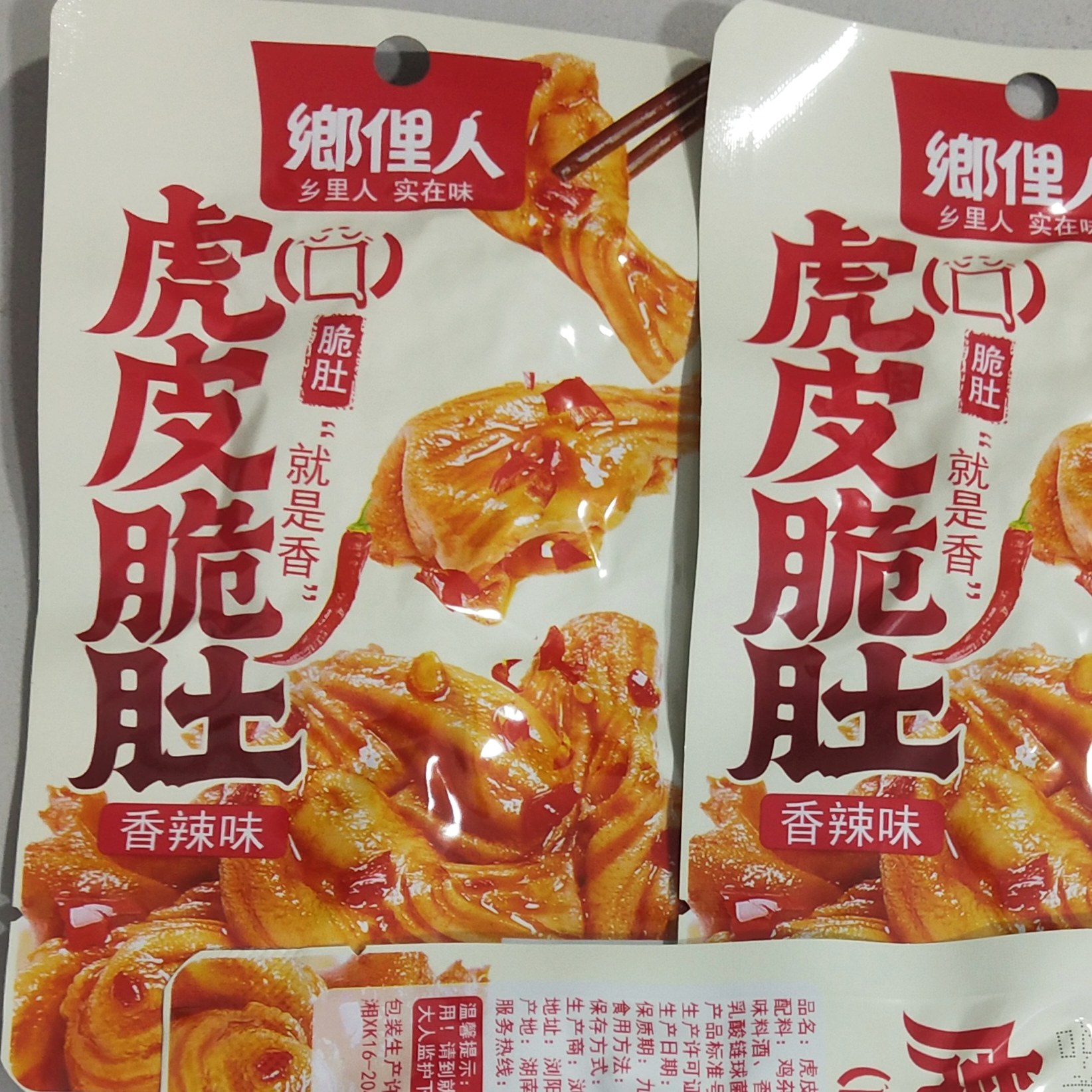 乡里人虎皮脆肚香辣味鸡杂杏鲍菇开袋即食解馋卤味零食