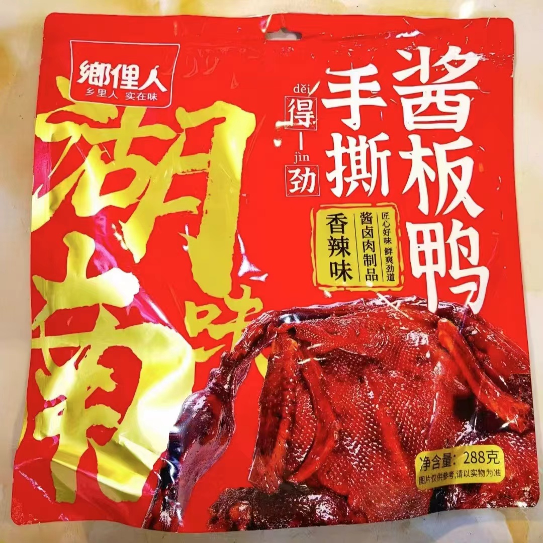 乡里人香辣手撕酱板鸭酱卤鸭大包鸭零食288克鸭排特产风味湖南