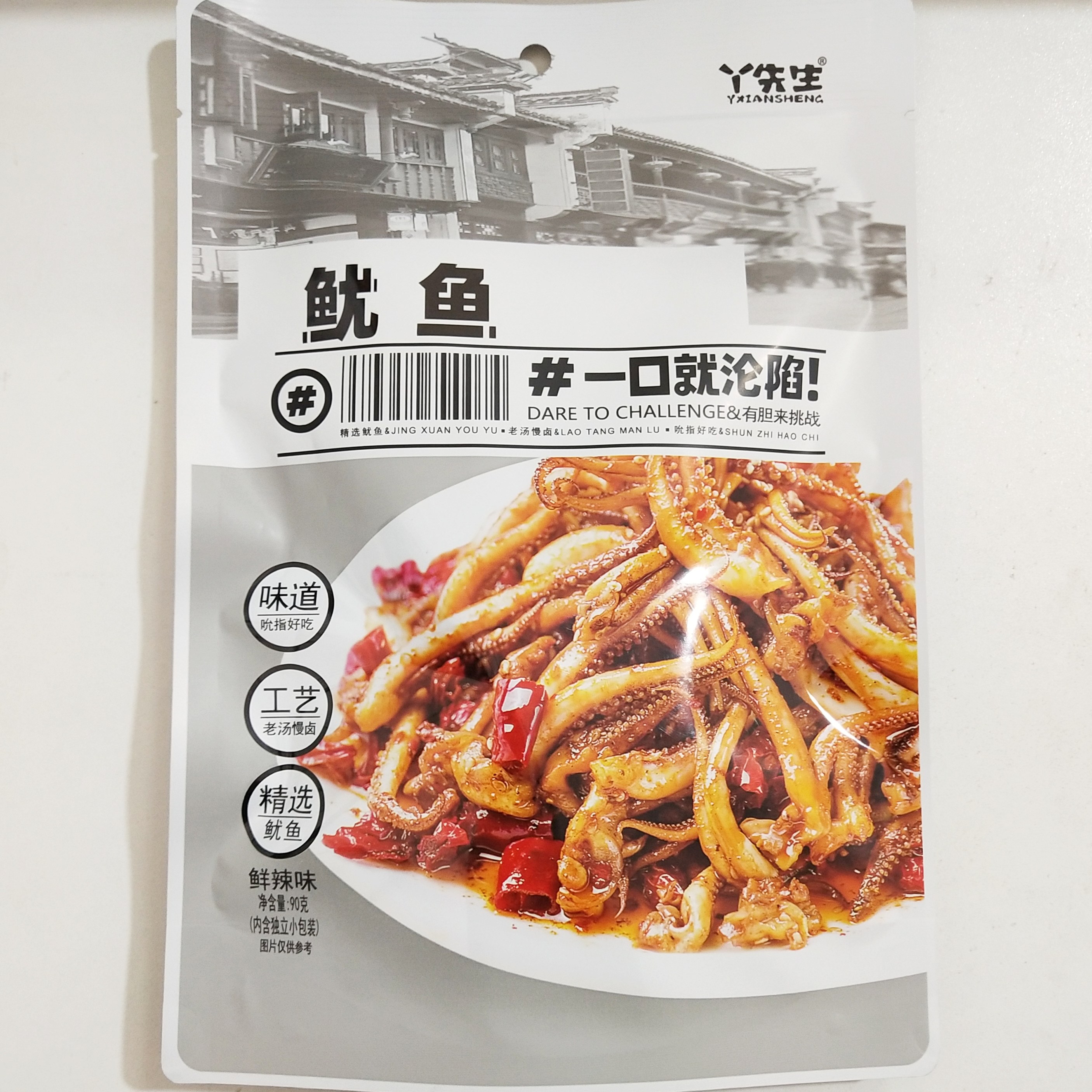 丫先生鲜辣味鱿鱼开袋即食90克水产制品杏鲍菇八爪鱼零食小吃