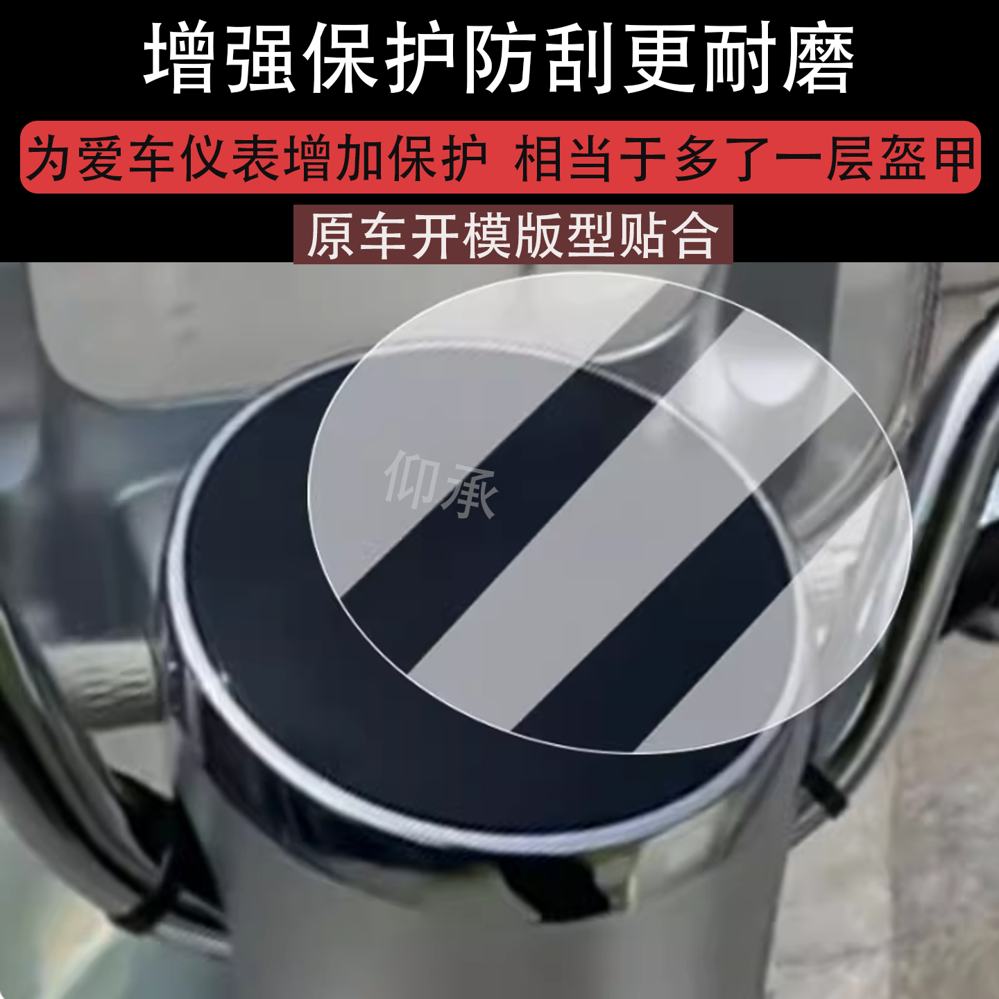 适用台铃雅典仪表膜电动车都市漫骑雅典液晶仪表盘贴膜台铃雅典