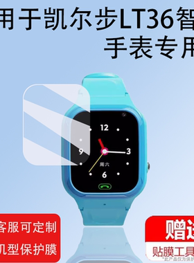 适用CareProLT36全屏水凝膜