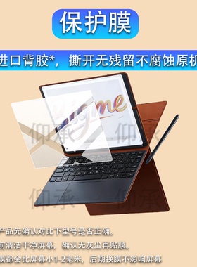 适用于大我B10阅读器贴膜10.3英寸彩墨屏BigmeB10保护膜B104G彩墨办公本屏幕非钢化膜26新品平板电脑AR防刮