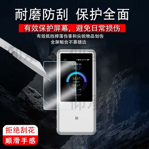 适用中兴U60 Pro贴膜中兴U50 Pro保护膜2025新款中兴5G随身WiFi屏幕膜MU5250户外直播无线移动路由器非钢化