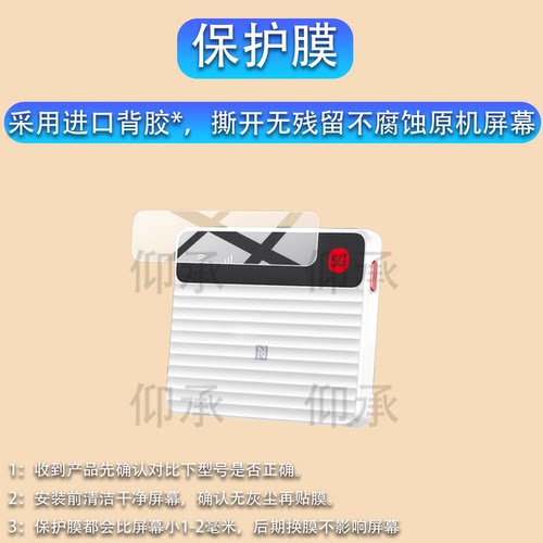 适用于中兴F50 Pro贴膜5G随身wifi6移动无线路由器保护膜25款热点ZTE中兴F50PRO电脑网卡流量屏幕非钢化膜