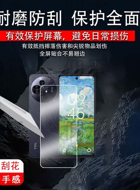 适用于TCL 50 Pro NxtPaper手机贴膜50 NxtPaper智能手机保护膜国行TCL P10显示屏非钢化电子书彩墨类纸水凝
