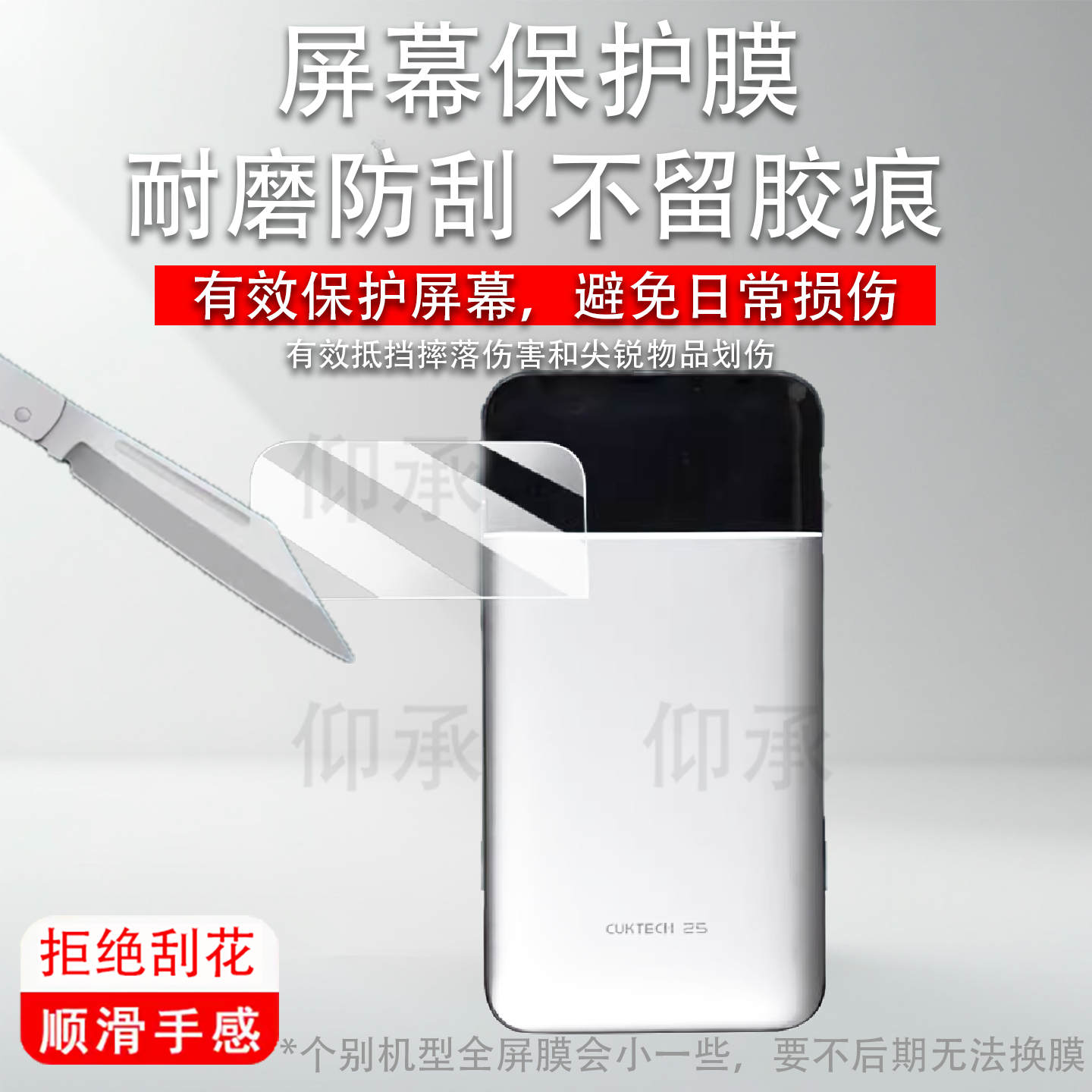 适用酷态科25号SE贴膜10号AIR30号Ultra屏幕10号Ultra移动电源非钢化15号AIR保护套LPB200NL高清防刮花
