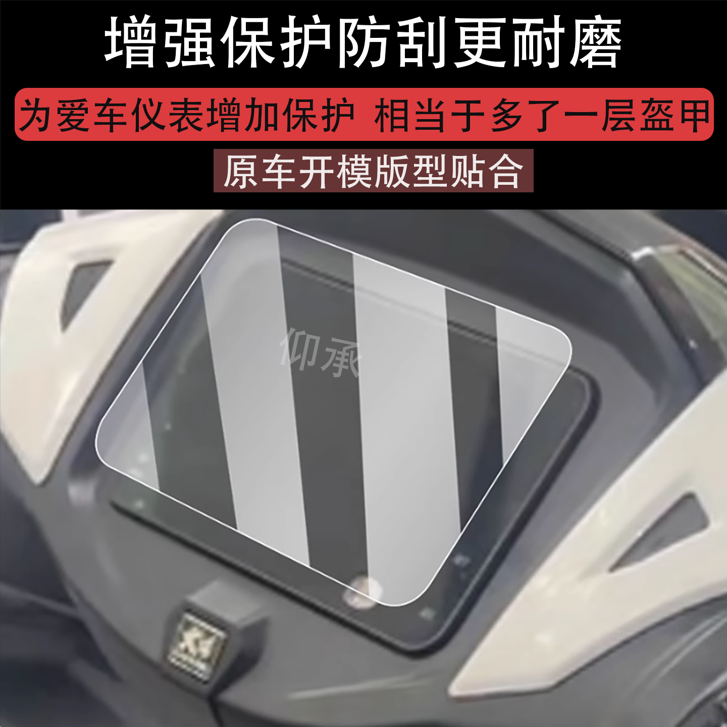 适用25款大阳VRS125仪表膜大阳摩托车液晶贴膜vrs150屏幕非钢化