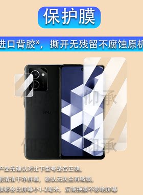 适用于HMD Vibe2手机贴膜6.75寸智能手机HMD Vibe屏幕非钢化膜诺基亚HMD Aura保护膜HMD XR21镜头膜高清防刮