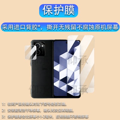 适用于HMD Vibe2手机贴膜6.75寸智能手机HMD Vibe屏幕非钢化膜诺基亚HMD Aura保护膜HMD XR21镜头膜高清防刮